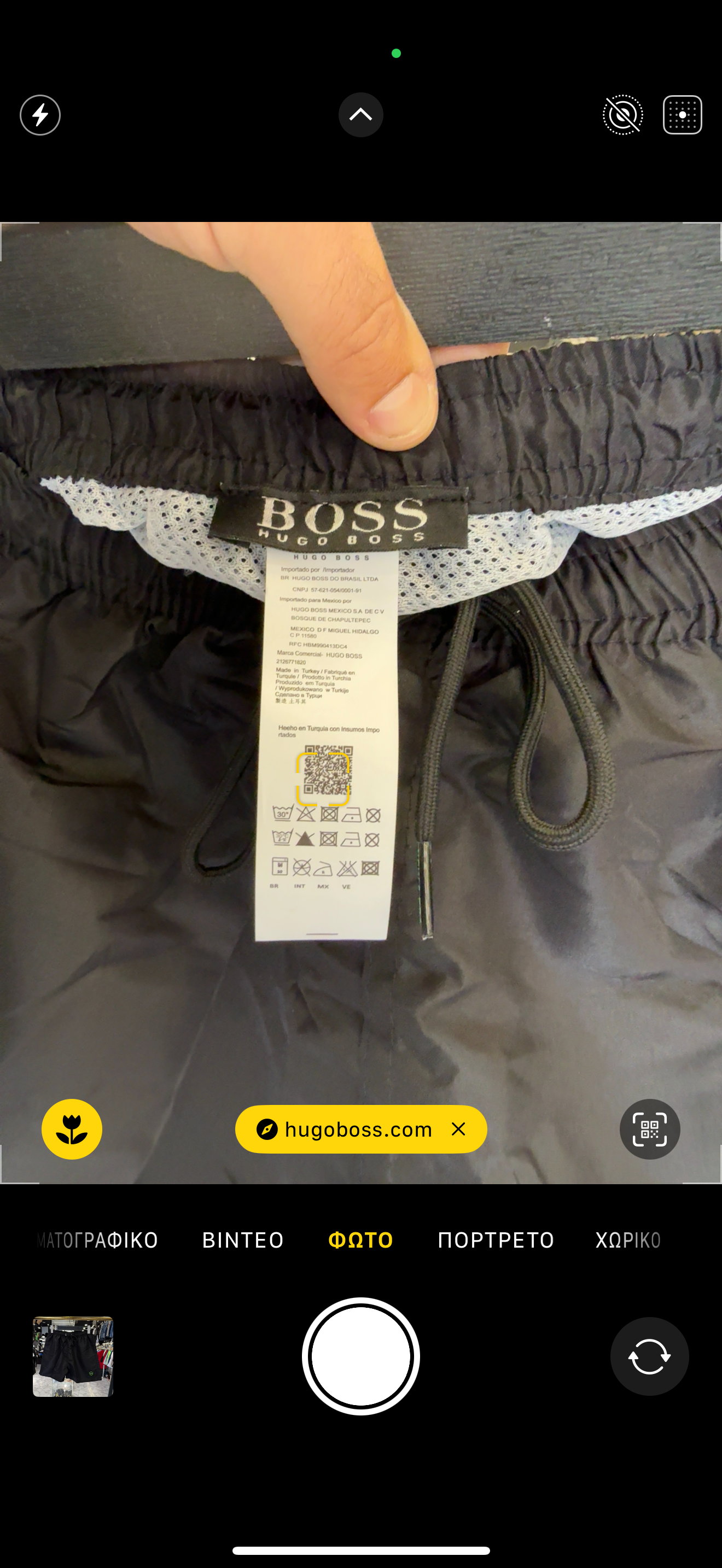ΜΑΓΙΟ - HUGO BOSS