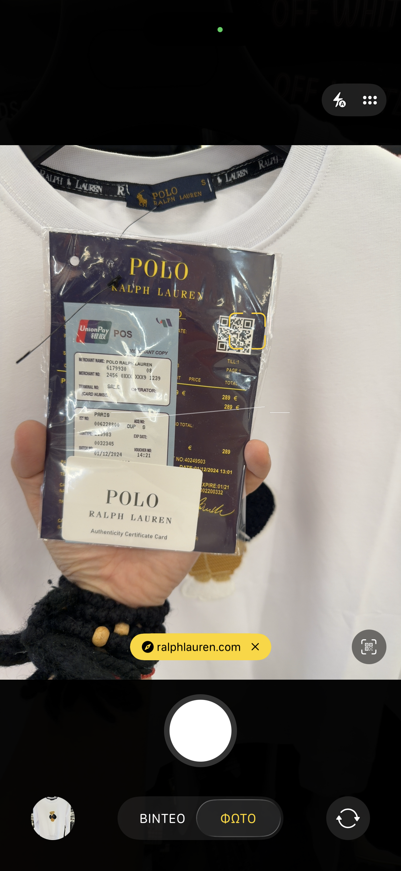 POLO RALPH LAUREN - ΦΟΥΤΕΡ