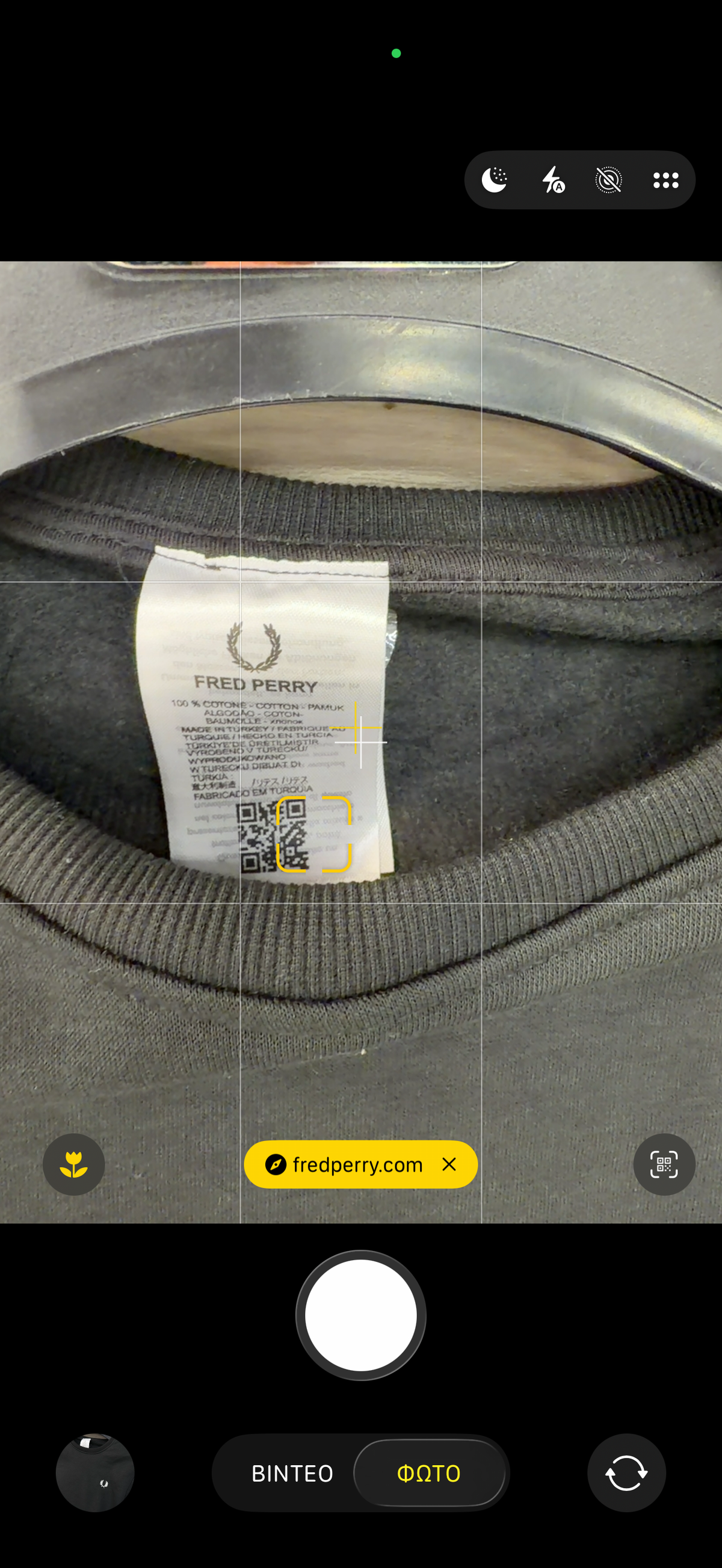 FRED PERRY - ΦΟΥΤΕΡ HIGH QUALITY