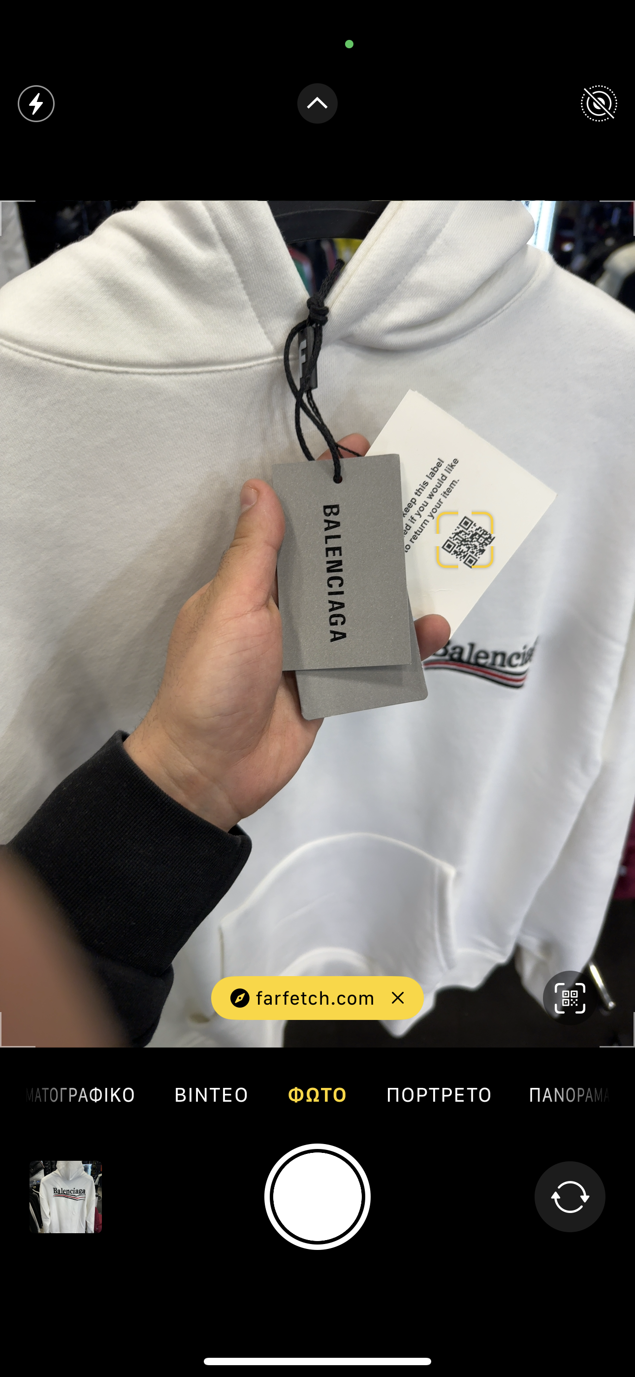 BALENCIAGA ΦΟΥΡΕΡ