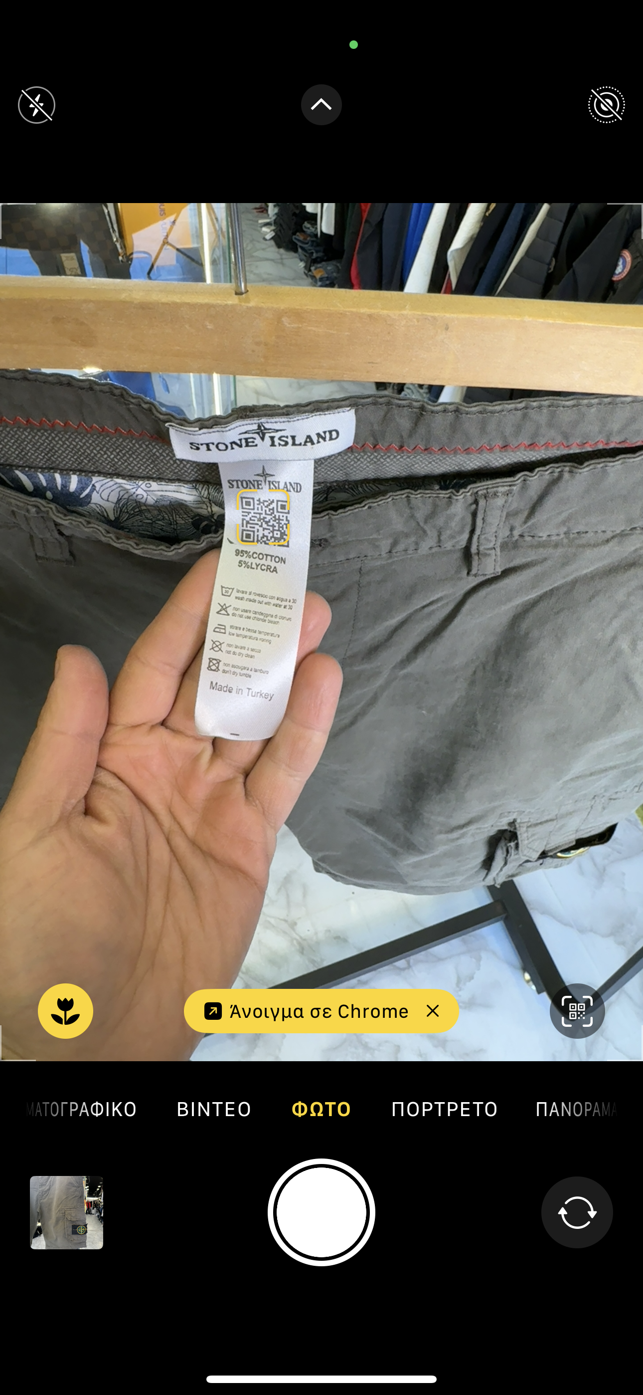 ΒΕΡΜΟΥΔΑ - STONE ISLAND 2025