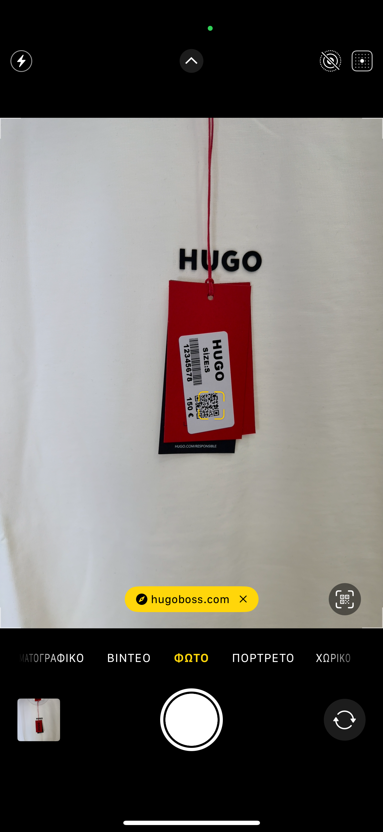 T-SHIRT - HUGO 2026