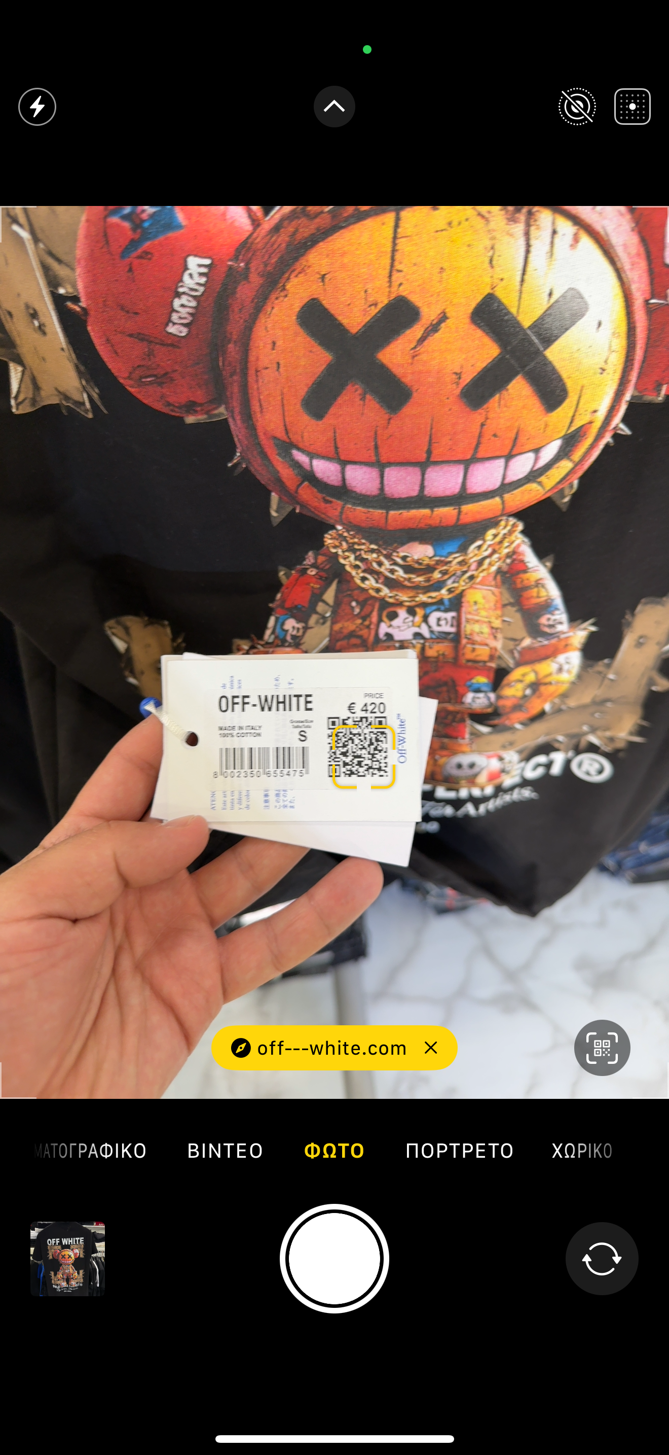 T-SHIRT - OFF WHITE