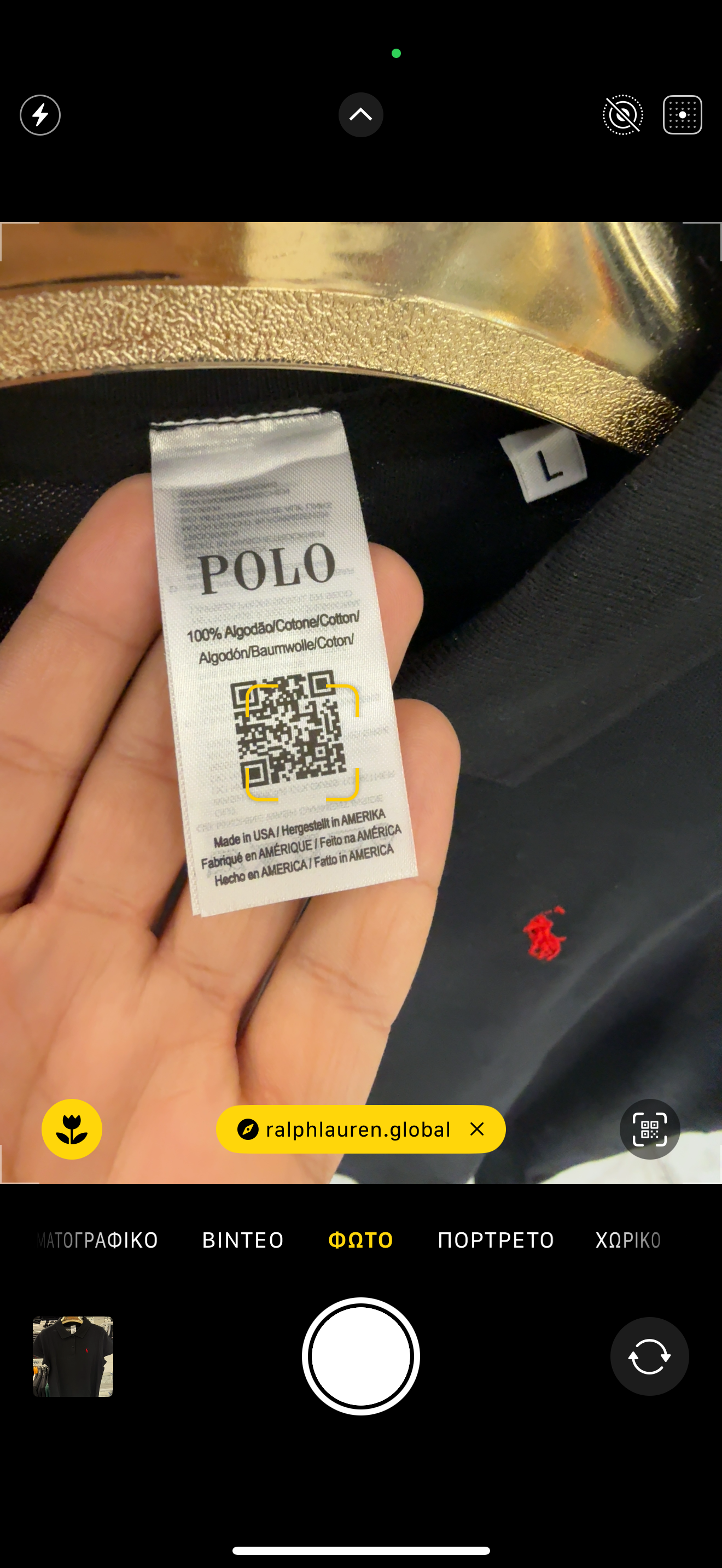 ΚΟΝΤΟΜΑΝΙΚΟ ΜΕ ΓΙΑΚΑ - POLO 2026