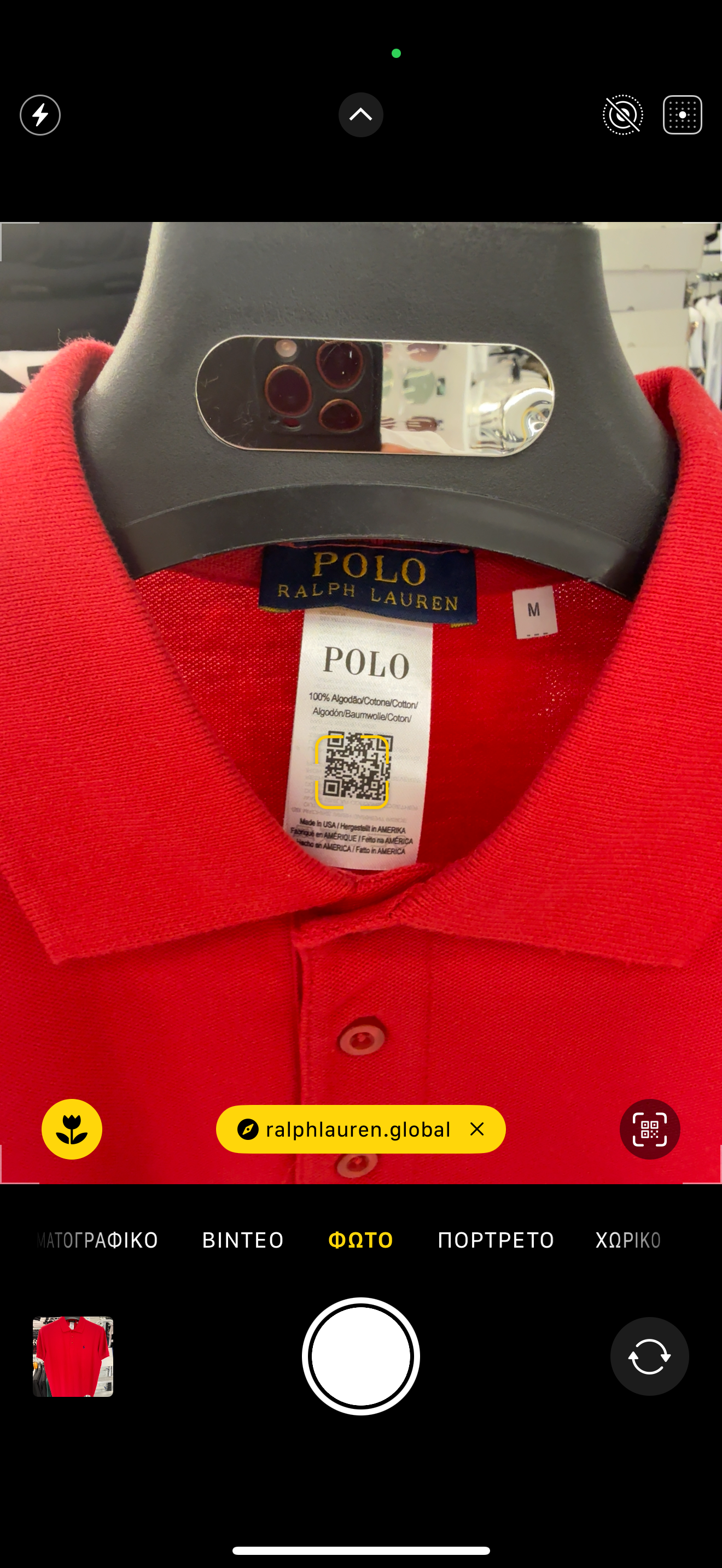 ΚΟΝΤΟΜΑΝΙΚΟ ΜΕ ΓΙΑΚΑ - POLO