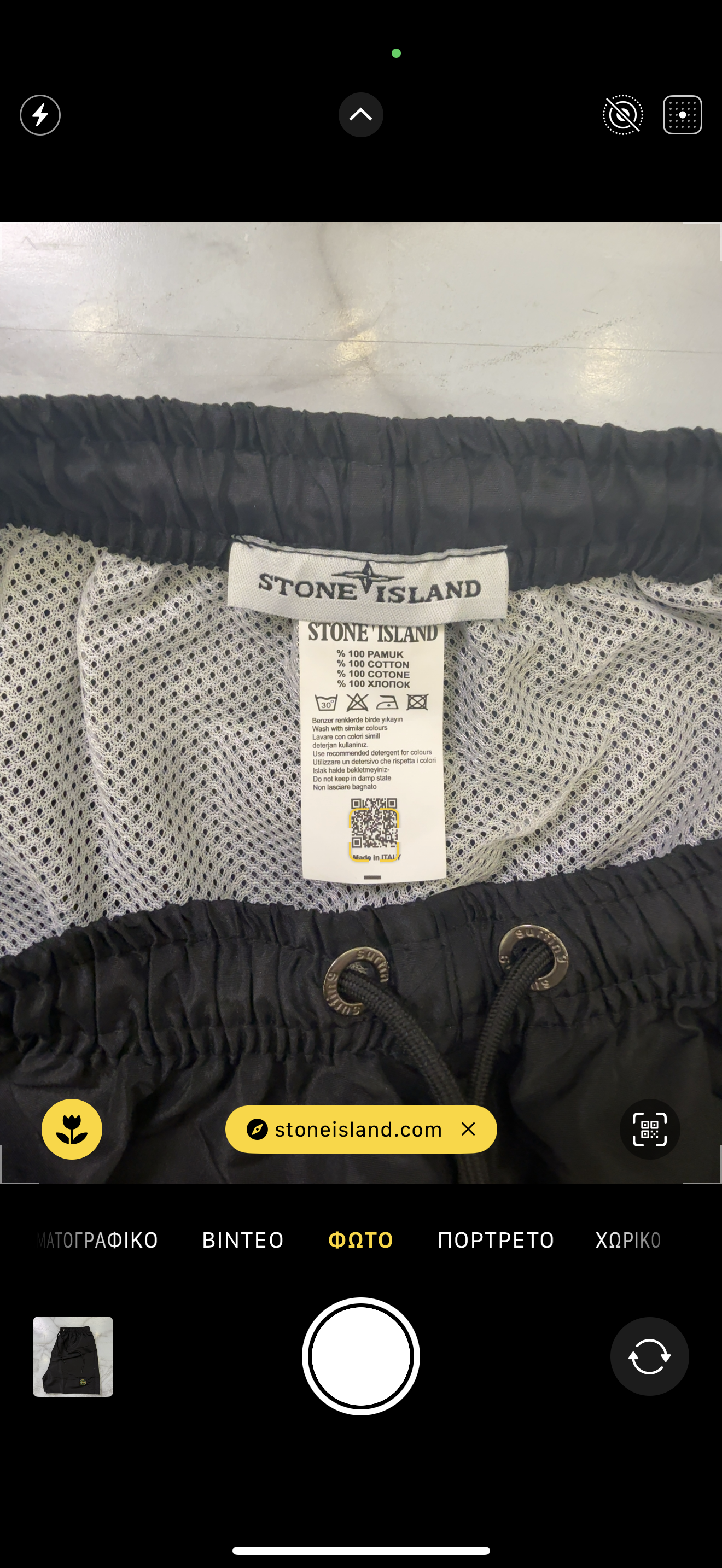 ΜΑΓΙΟ - STONE ISLAND