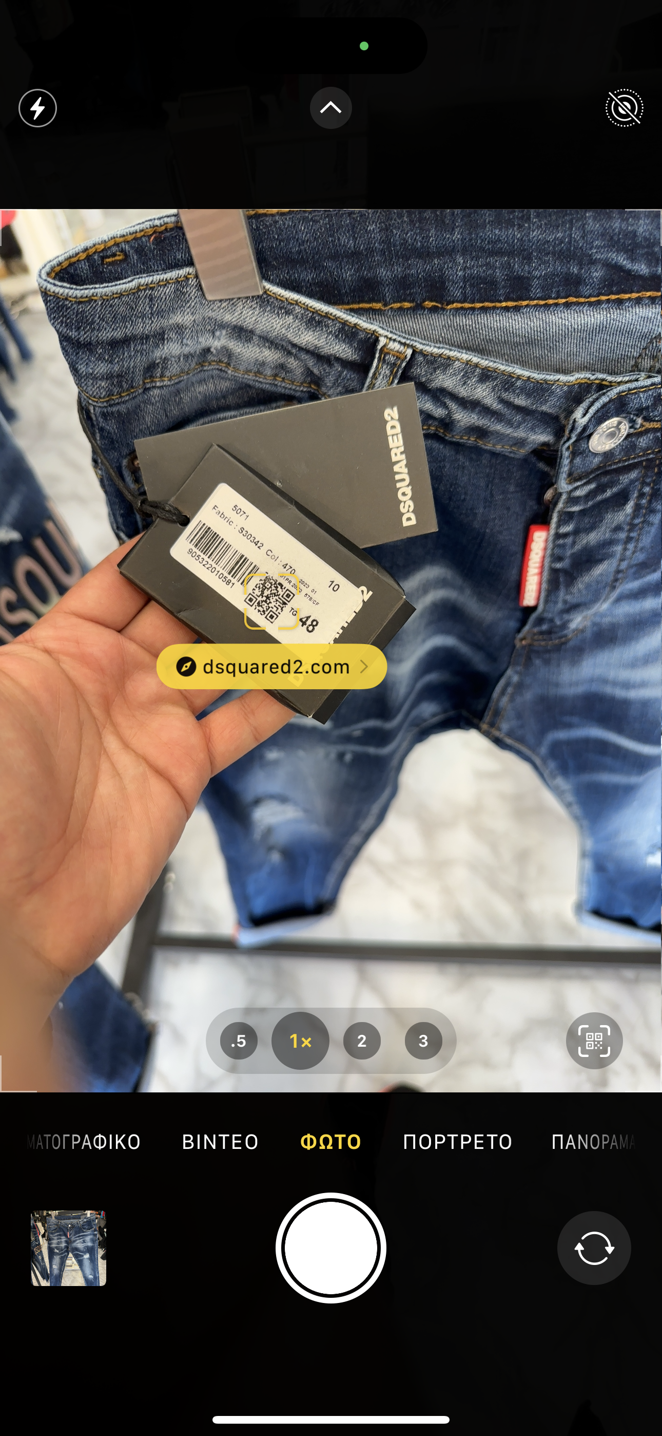 DSQUARED2 JEAN - DSQ2