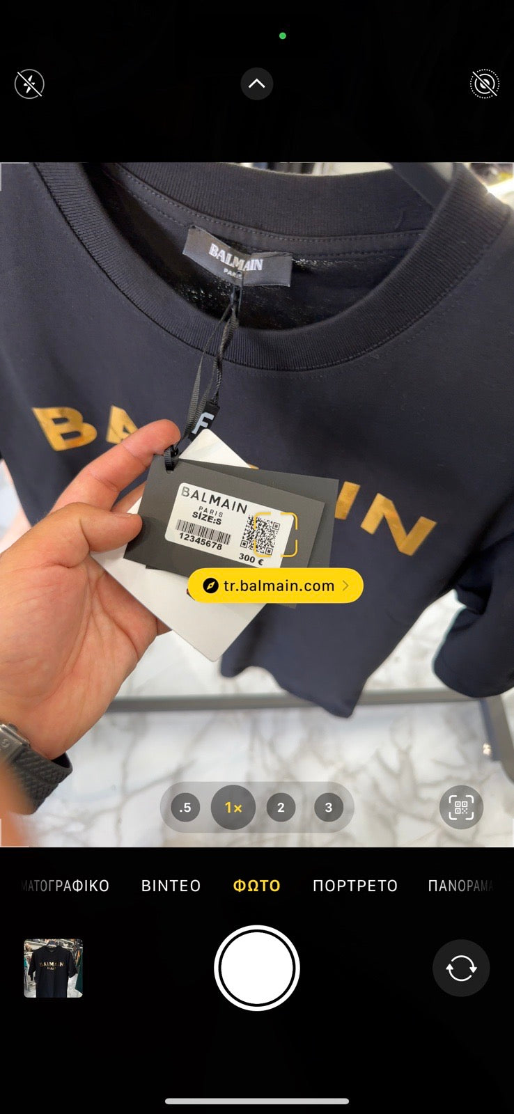 T-SHIRT - BALMAIN