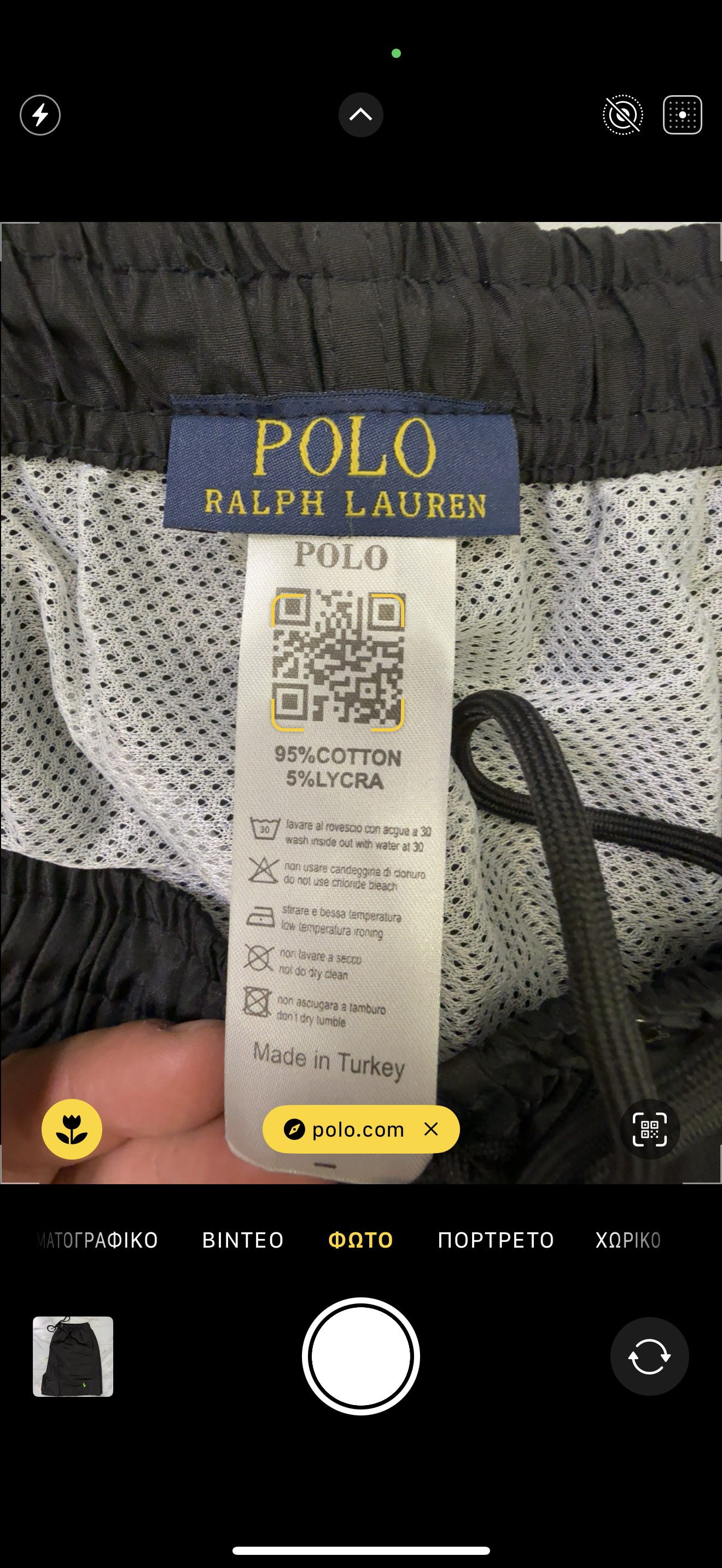 ΜΑΓΙΟ - POLO