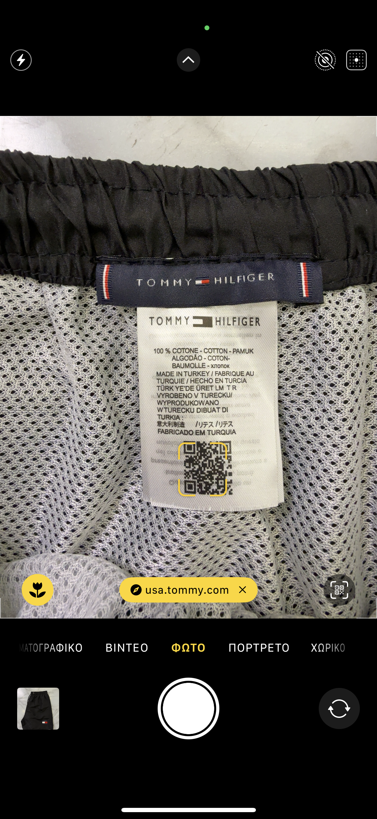 ΜΑΓΙΟ - TOMMY HILFIGER
